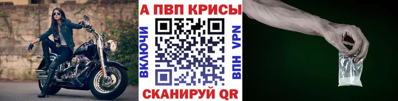А ПВП VHQ  Новочеркасск 