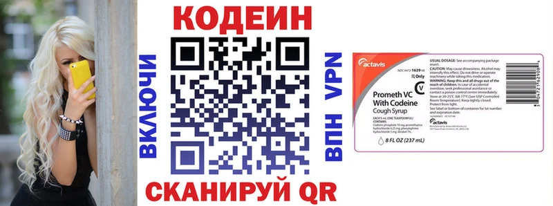 kraken сайт  Новочеркасск  Codein Purple Drank 