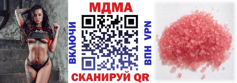 omg рабочий сайт  купить наркоту  Новочеркасск  МДМА VHQ 