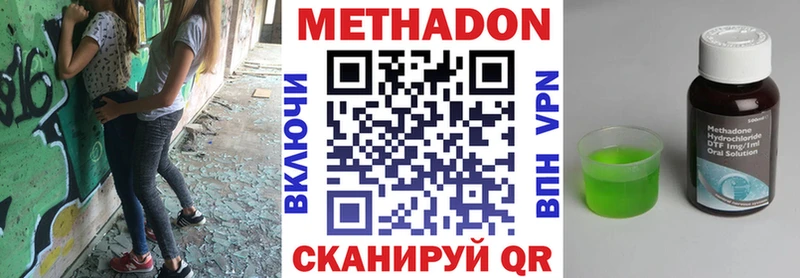 Метадон VHQ  цены наркотик  Новочеркасск 