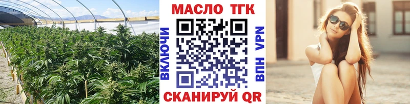 Дистиллят ТГК THC oil Новочеркасск